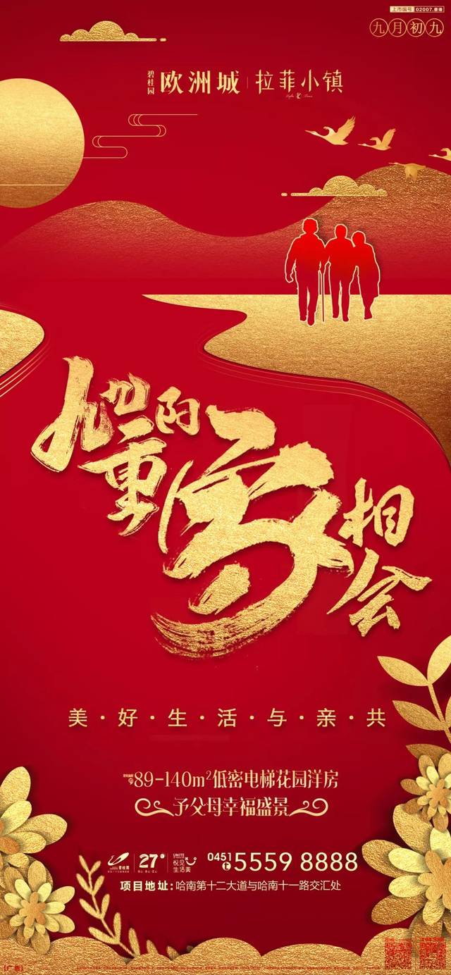 综合久久九九打造长久幸福生活，分享快乐秘诀，传递温暖情感