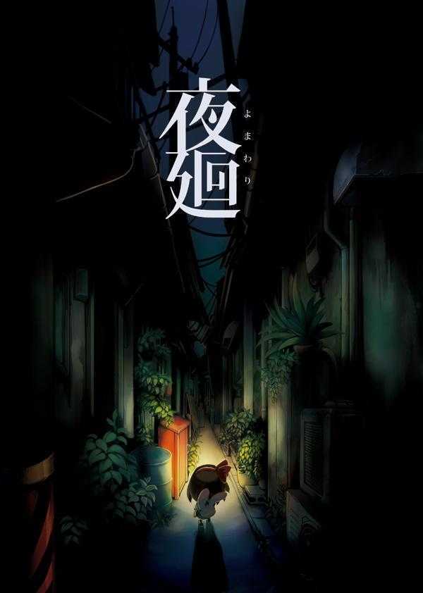 夜夜夜综合下的都市迷情与浪漫邂逅，探寻深夜故事，品味独特人生