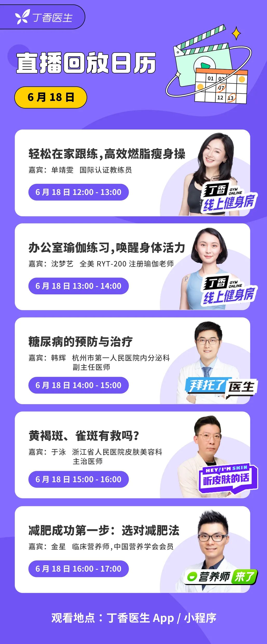 五月丁香日韩在线直播精彩呈现，热门主播互动不断，独家内容抢先看