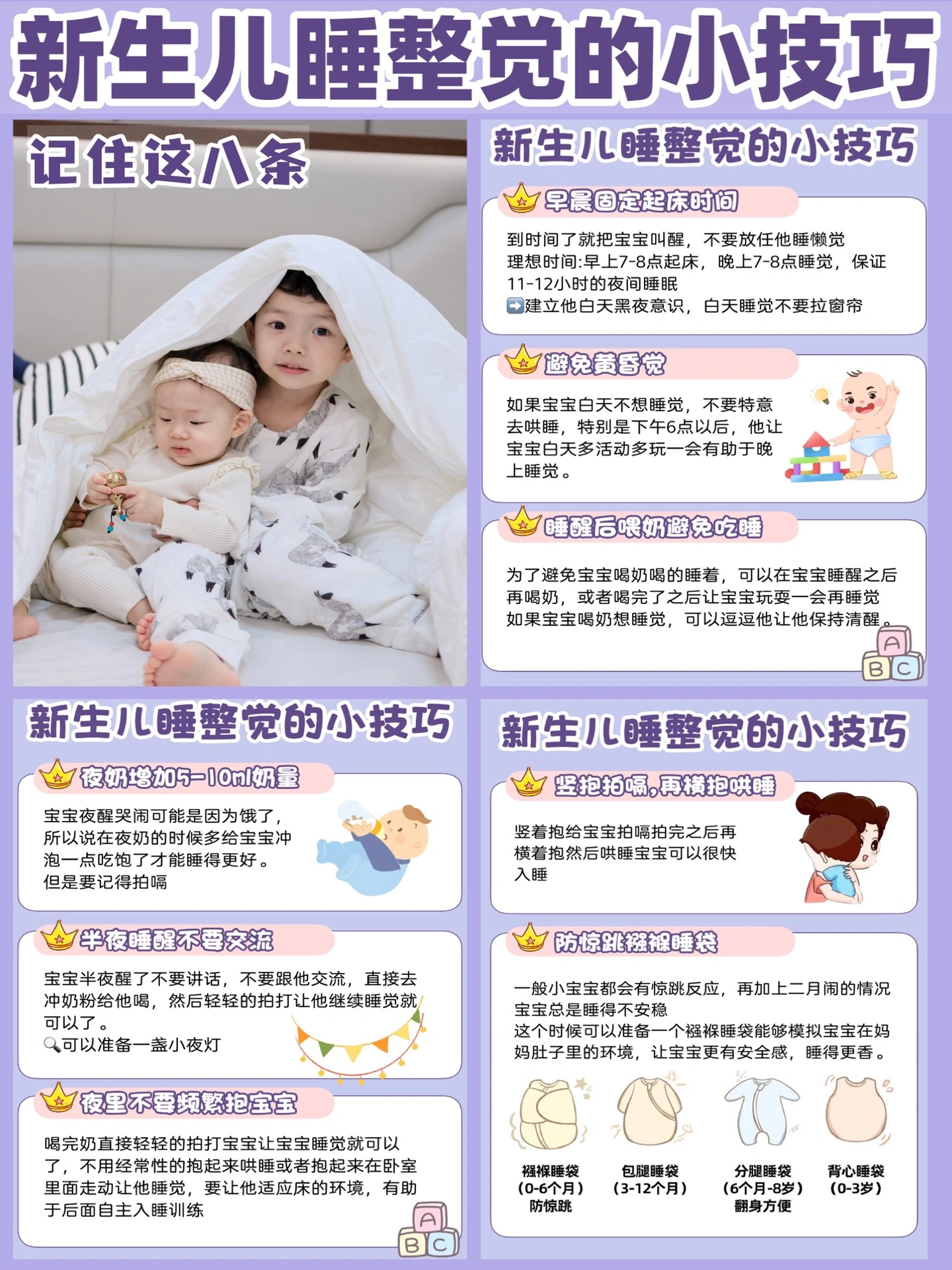 睡大白屁股妈妈浜的温馨育儿故事，探索亲子睡眠秘诀，分享快乐成长时光