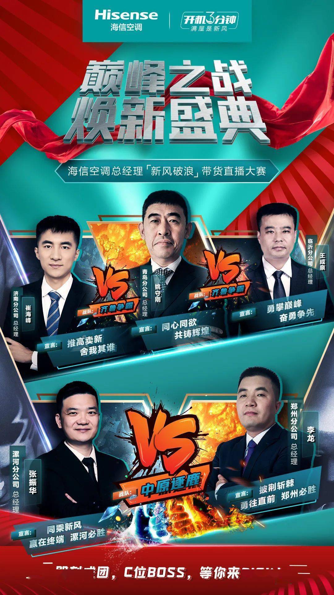 3p激情碰撞火花四射，创意对决，巅峰之战引爆全场