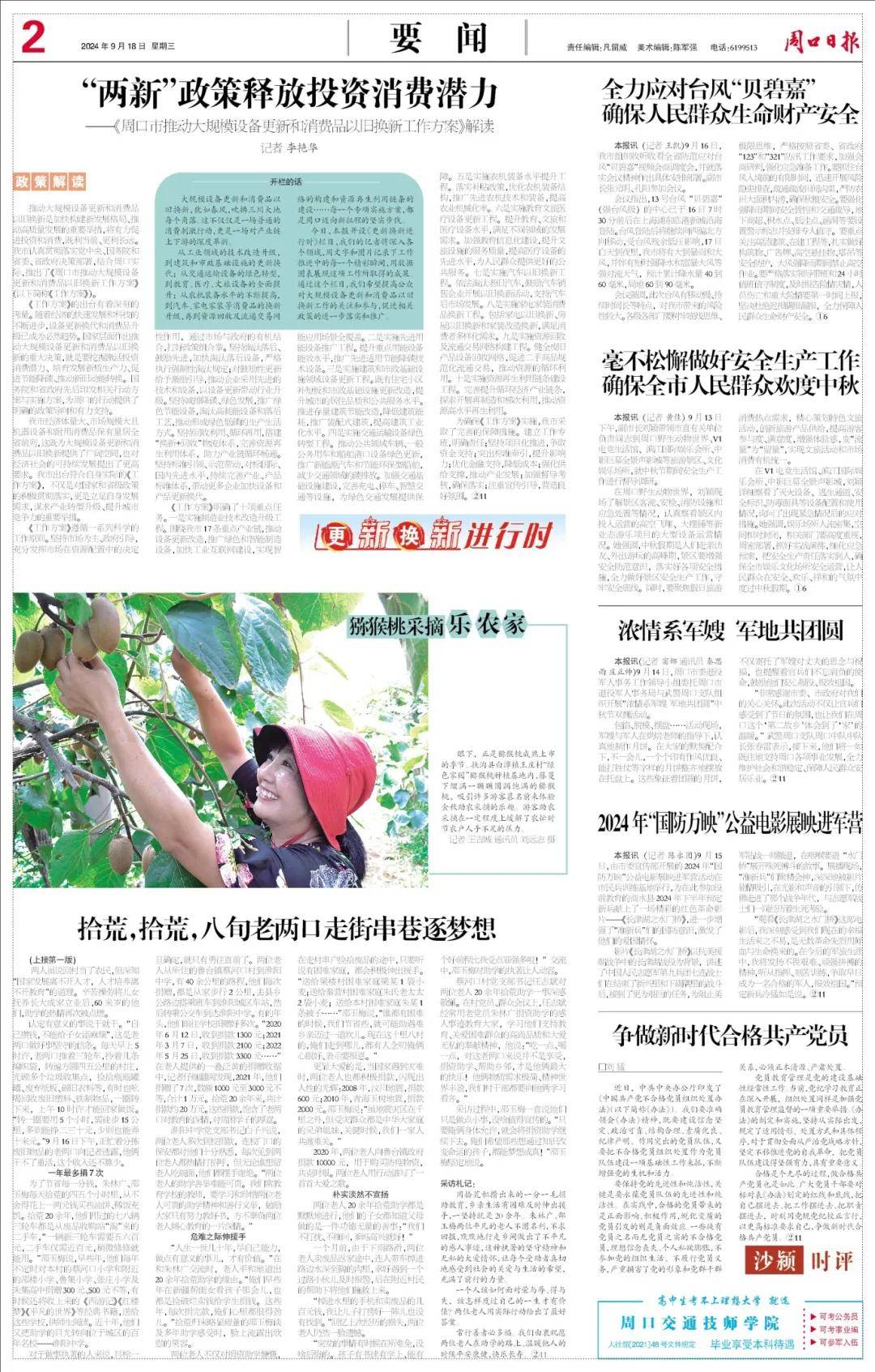 3.内谢老女人浜的坎坷命运，坚韧精神，感动万千读者