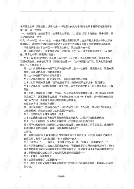 双飞两个女教师的视频浜,真实课堂记录,独家揭秘,教育界热议话题 双飞两个女教师的视频浜,真实课堂记录,独家揭秘,教育界热议话题