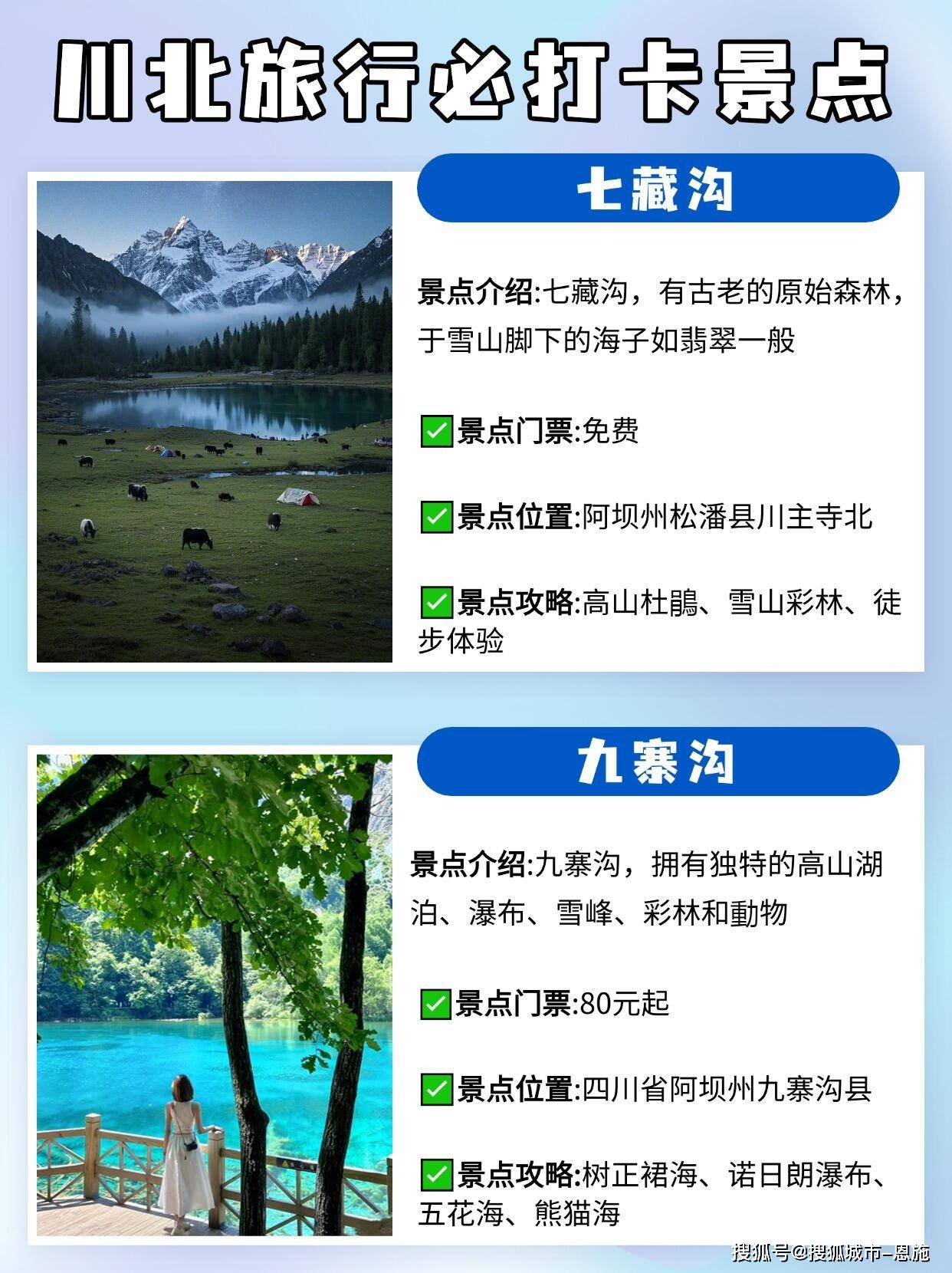 四川BBB搡BBB爽爽爽欧美四川BBB搡BBB爽爽爽欧美旅游攻略，美食推荐，必玩景点