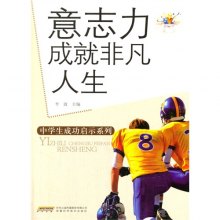 日日人精的成长之路，探索自我，突破极限，成就非凡人生