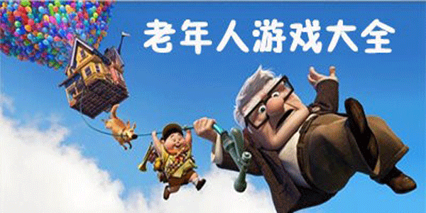 XX玩老头XX老头XXG游戏攻略,轻松上手,掌握技巧,快速通关 XX玩老头XX老头XXG游戏攻略,轻松上手,掌握技巧,快速通关