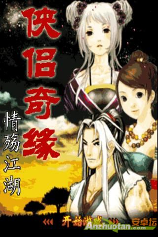 1.擦B小说爱恨交织的江湖传奇 1.擦B小说爱恨交织的江湖传奇