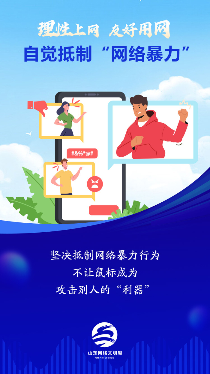 严厉打击专看未成年女孩毛片行为，保护儿童权益，共建健康网络环境