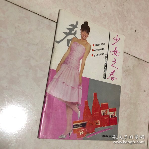 2.少女之春1—3集，青春故事，花开时节，心动瞬间