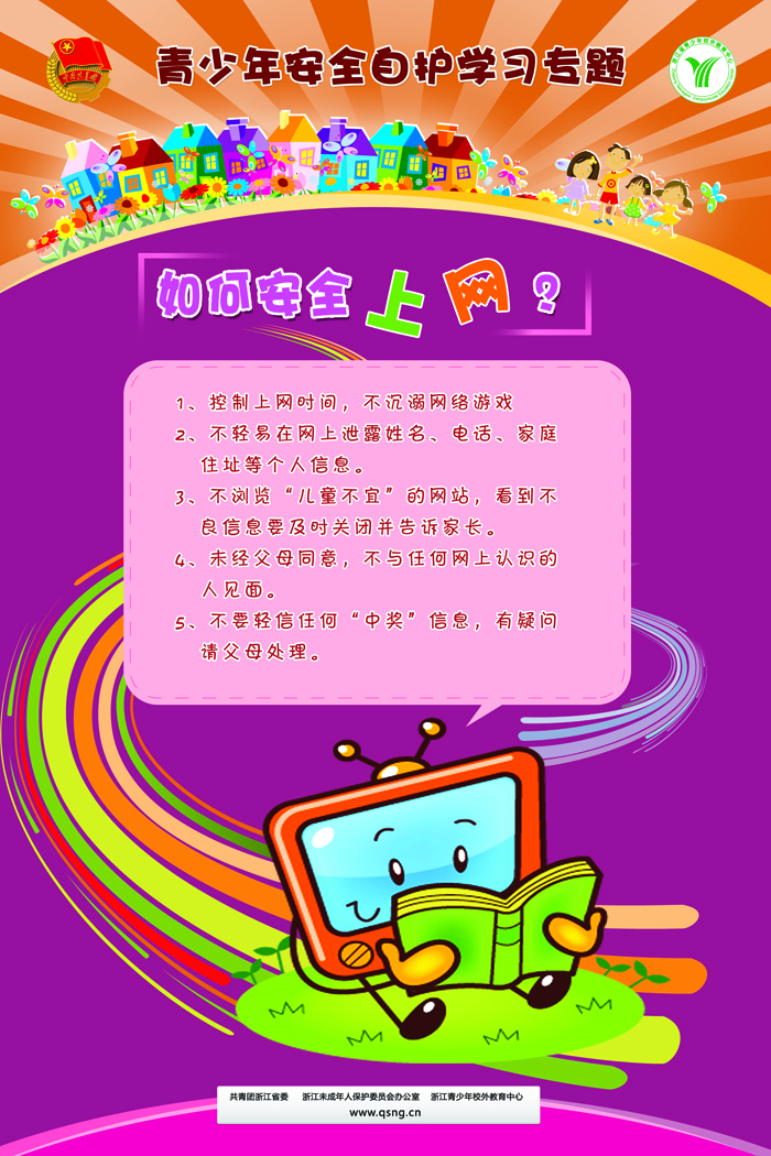 3.未成年少女网站在线观看指南，安全上网技巧，家长必读手册，保护孩子健康成长