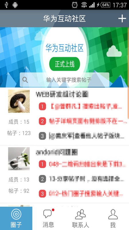 2.男生女生网站，交友平台，互动社区，专属空间