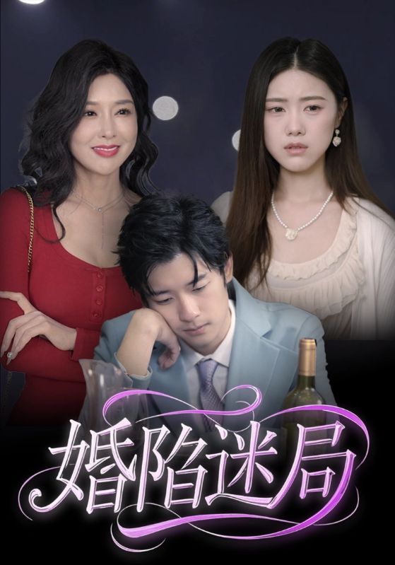 人妻的滋味3苍井空浜，激情演绎婚姻迷局，欲望与忠诚的终极考验