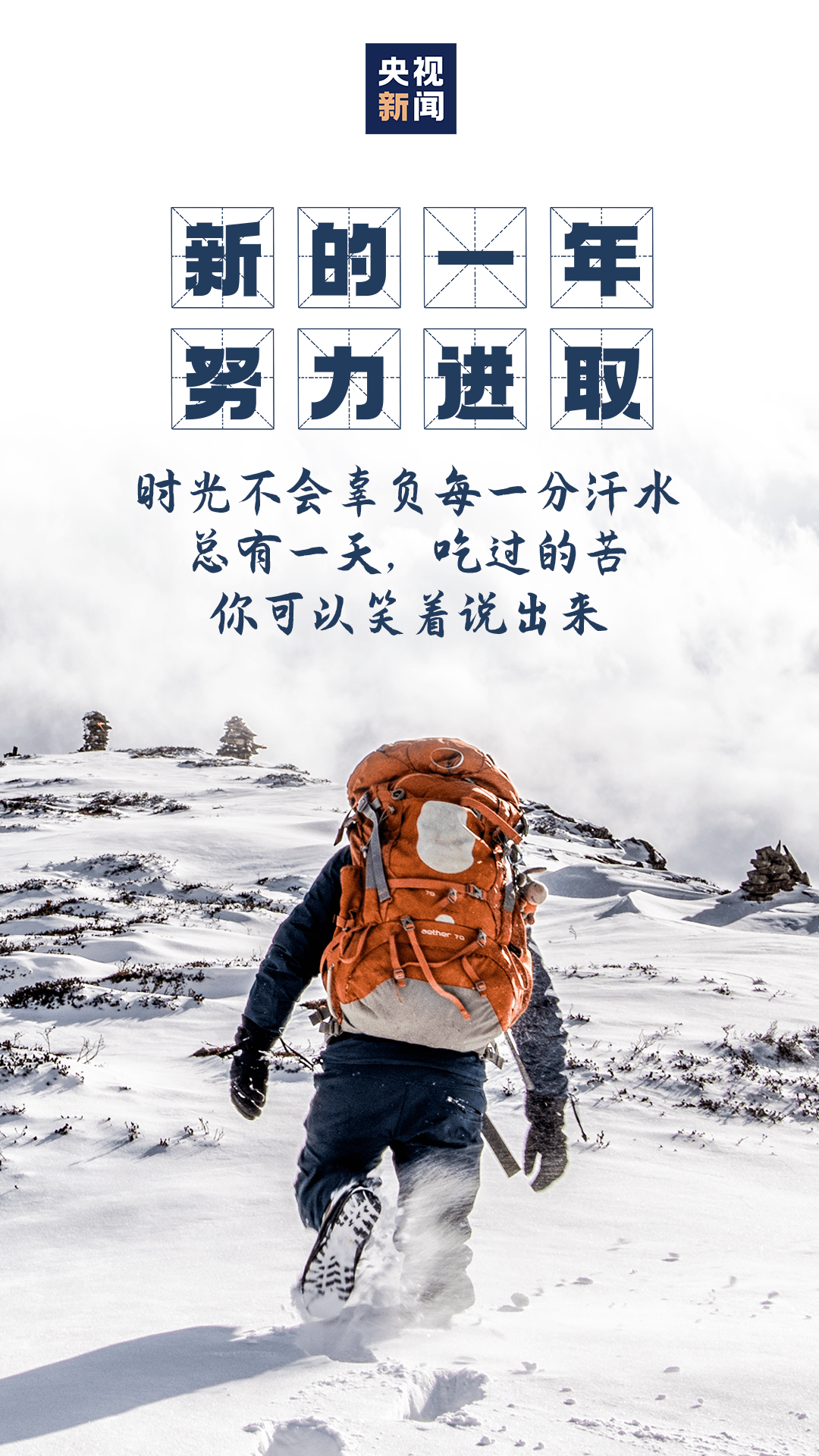 国产激情点燃热血青春，奋斗路上勇往直前，梦想与汗水交织成诗