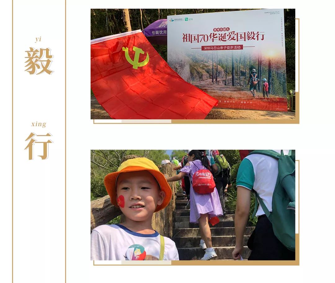 2.我与公携手同行，共创美好，书写传奇人生