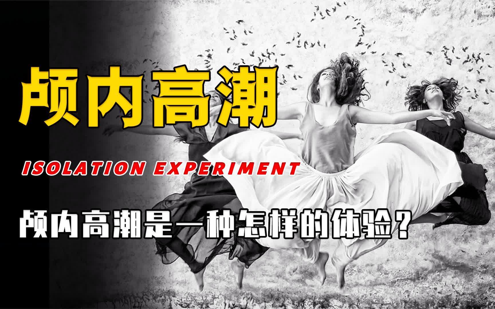 日本熟妇无码高潮免费观看，真实体验极致快感，高清无码视频在线畅享