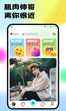 4.成人男同交友平台，心理健康，法律权益