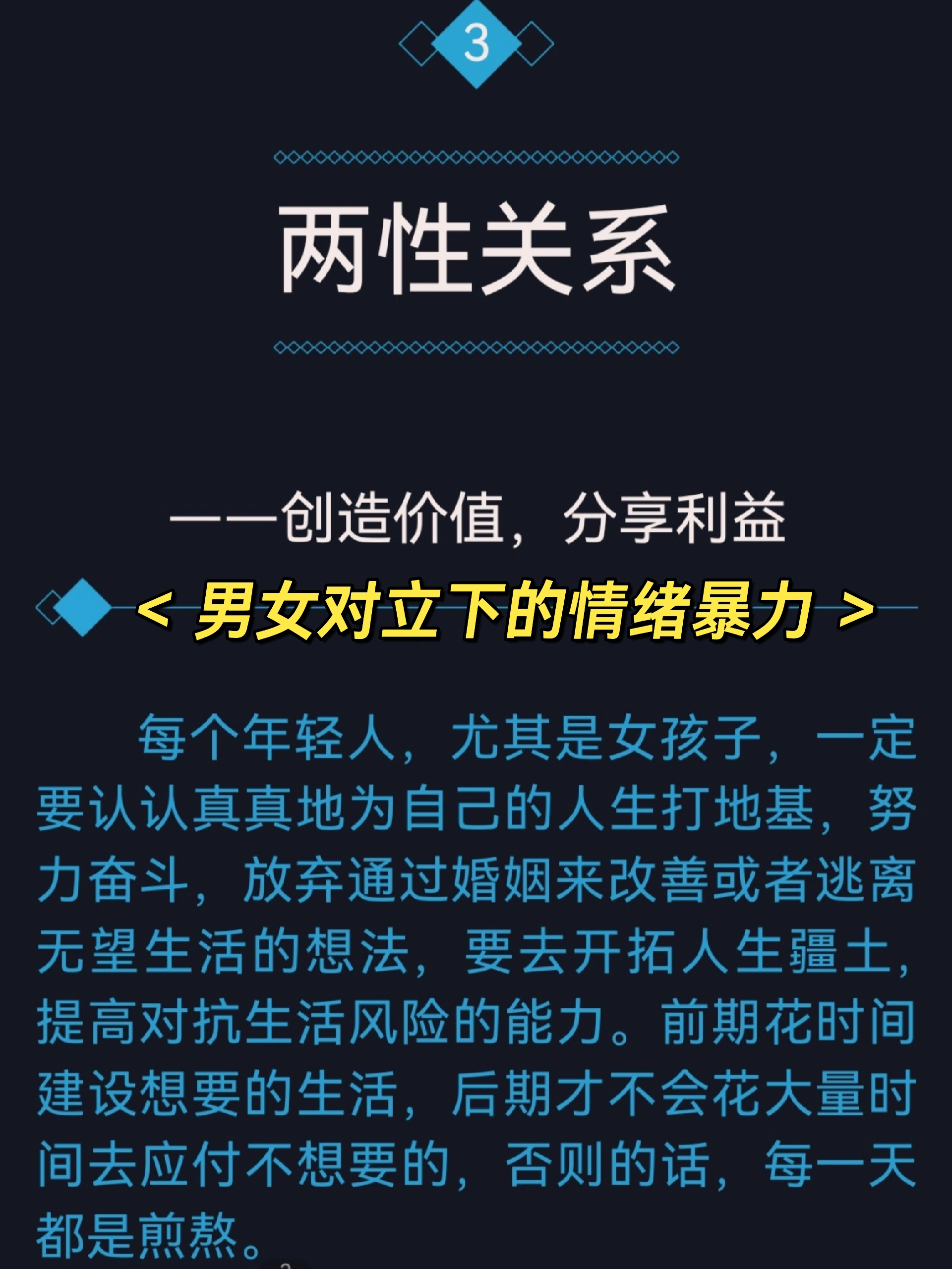 成人性生交大全免费获取最新技巧与指南，提升亲密体验，探索健康两性关系