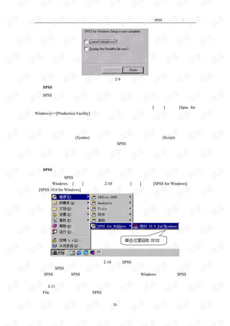 美女老总按摩店SPSS视频浜揭秘，独家解析SPSS技巧，轻松掌握数据分析秘籍