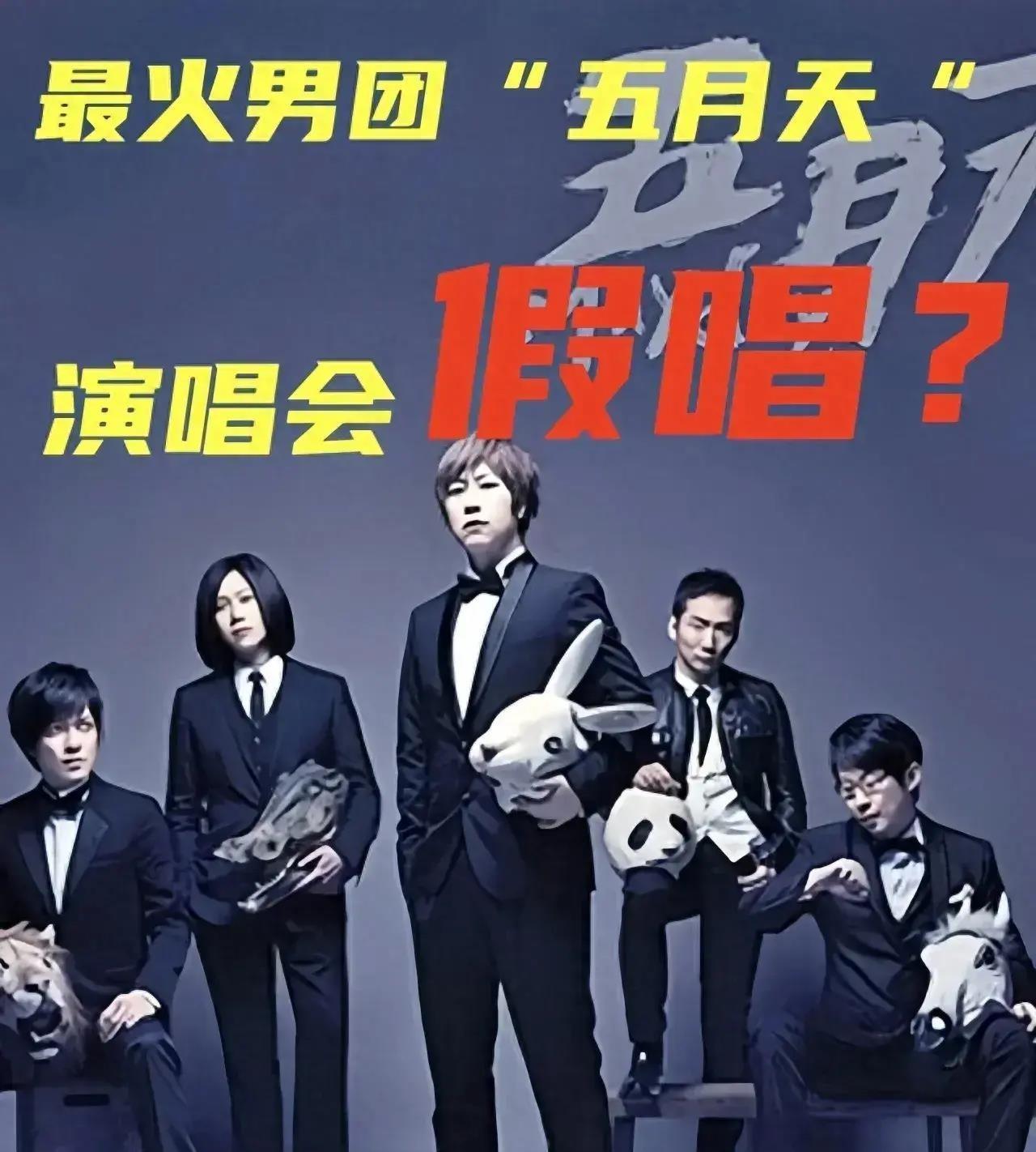 五月天激情燃烧的青春岁月，梦想绽放，音乐永恒