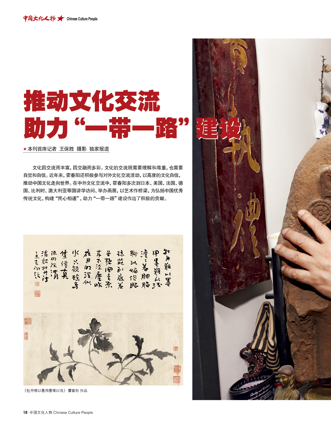 国产亚洲人人崛起之路，探索文化自信，共创美好未来