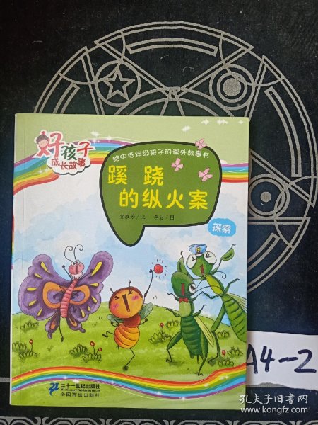 初中生光溜溜身子免下载浜，探索青春成长故事，关注青少年身心健康，传递正能量