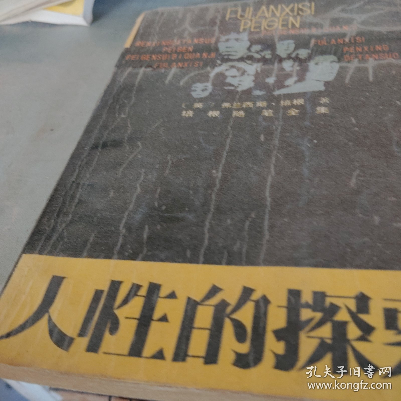 日本熟妇伦理片浜崎真绪经典作品，情欲交织，人性探讨，深夜剧场
