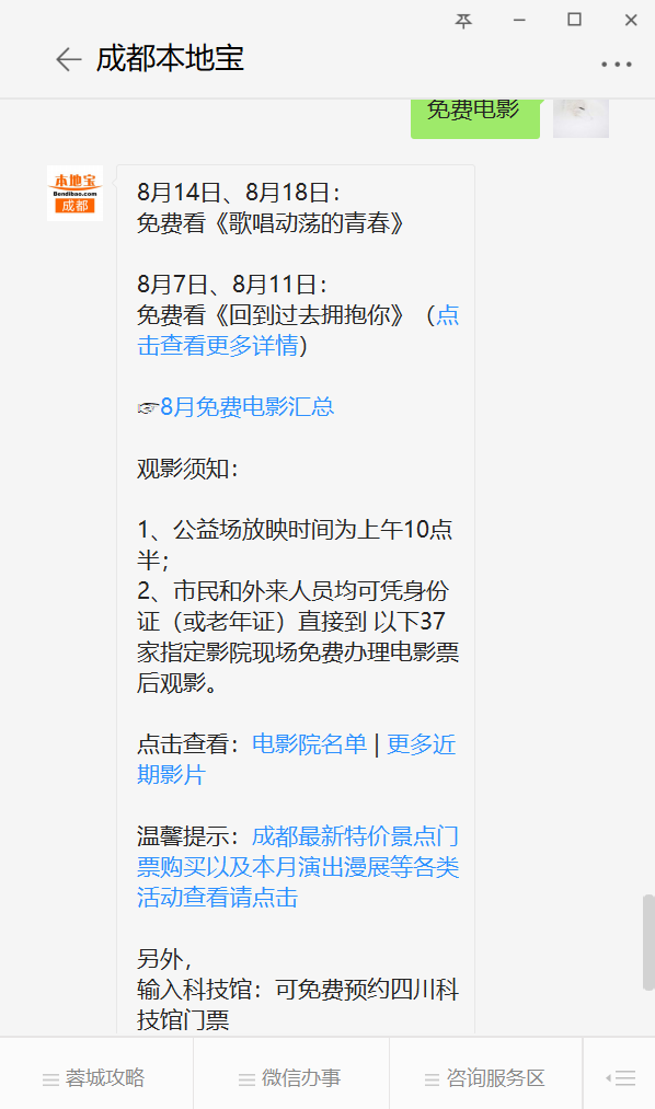 2.成年毛片专区热门影片，最新资源，免费观看指南