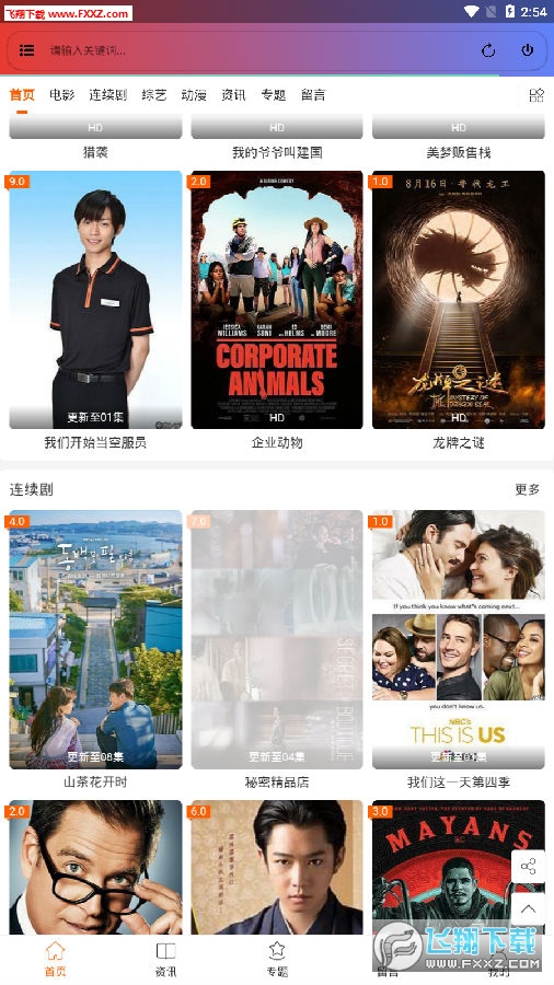 成人榴莲视频无码免费播放器畅享高清资源，海量无码影片在线观看，极速下载体验