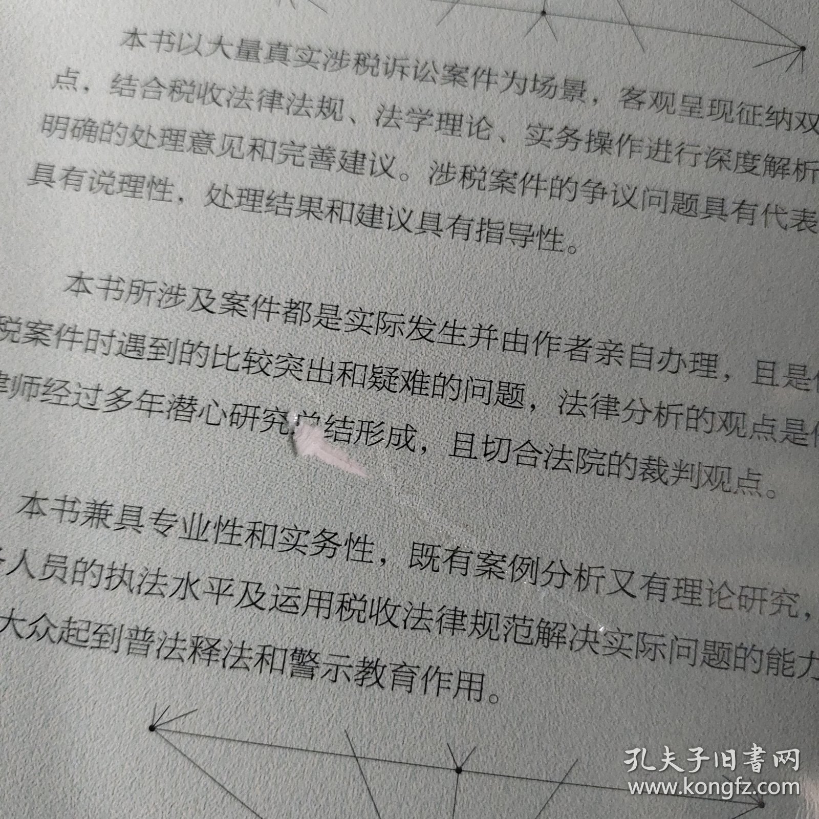 2.72个处破女处破全过程，真实案例解析，细节曝光，震撼人心