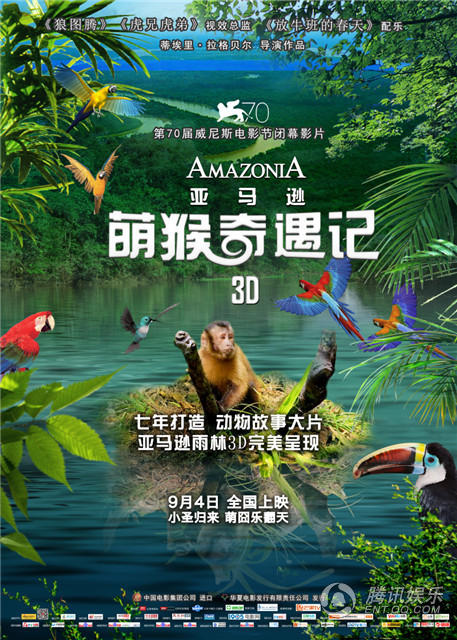 1.动物交电影奇趣冒险之旅
