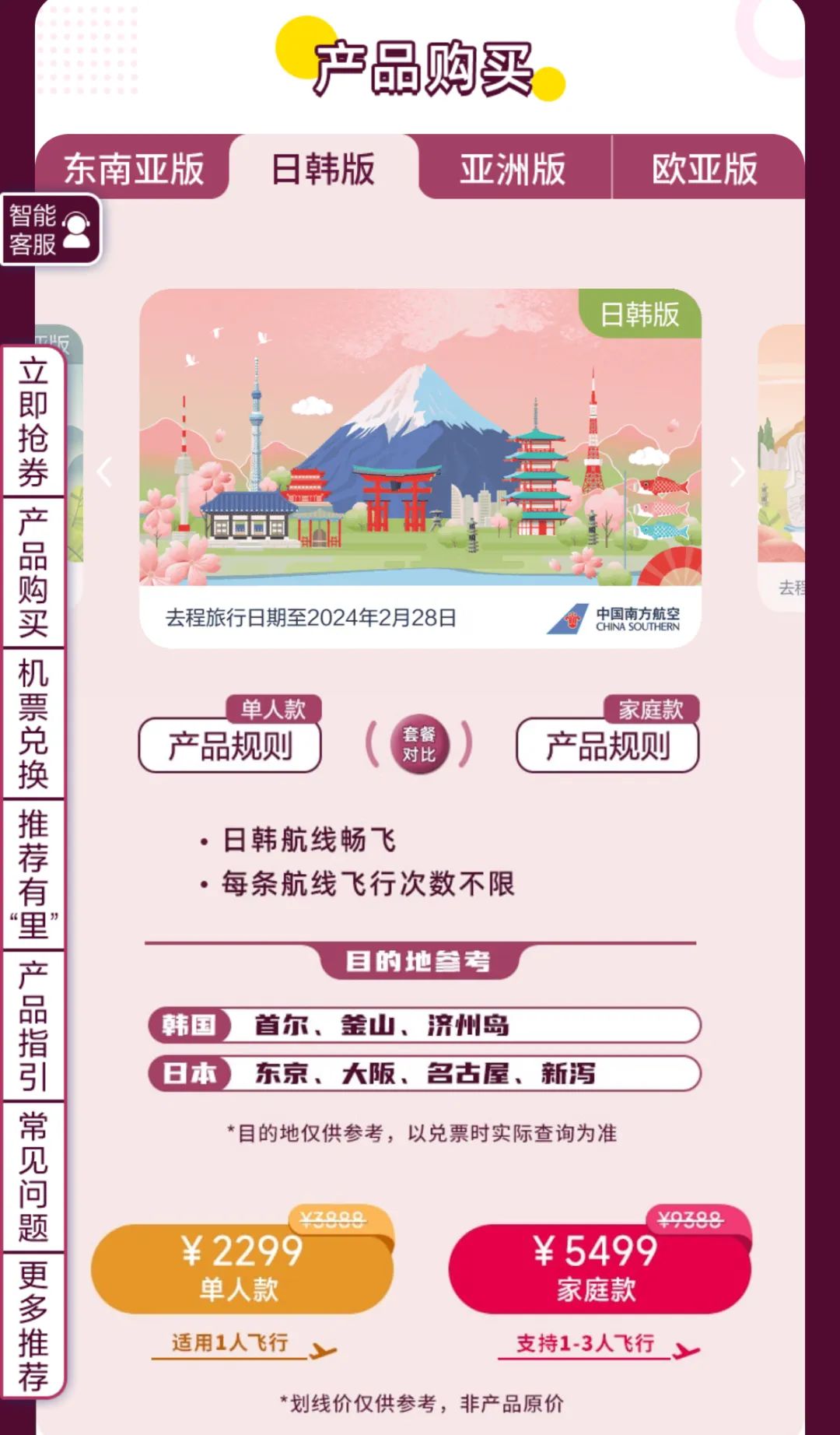亚洲一卡2精品日韩游超值特惠限时抢购畅享无忧旅行体验