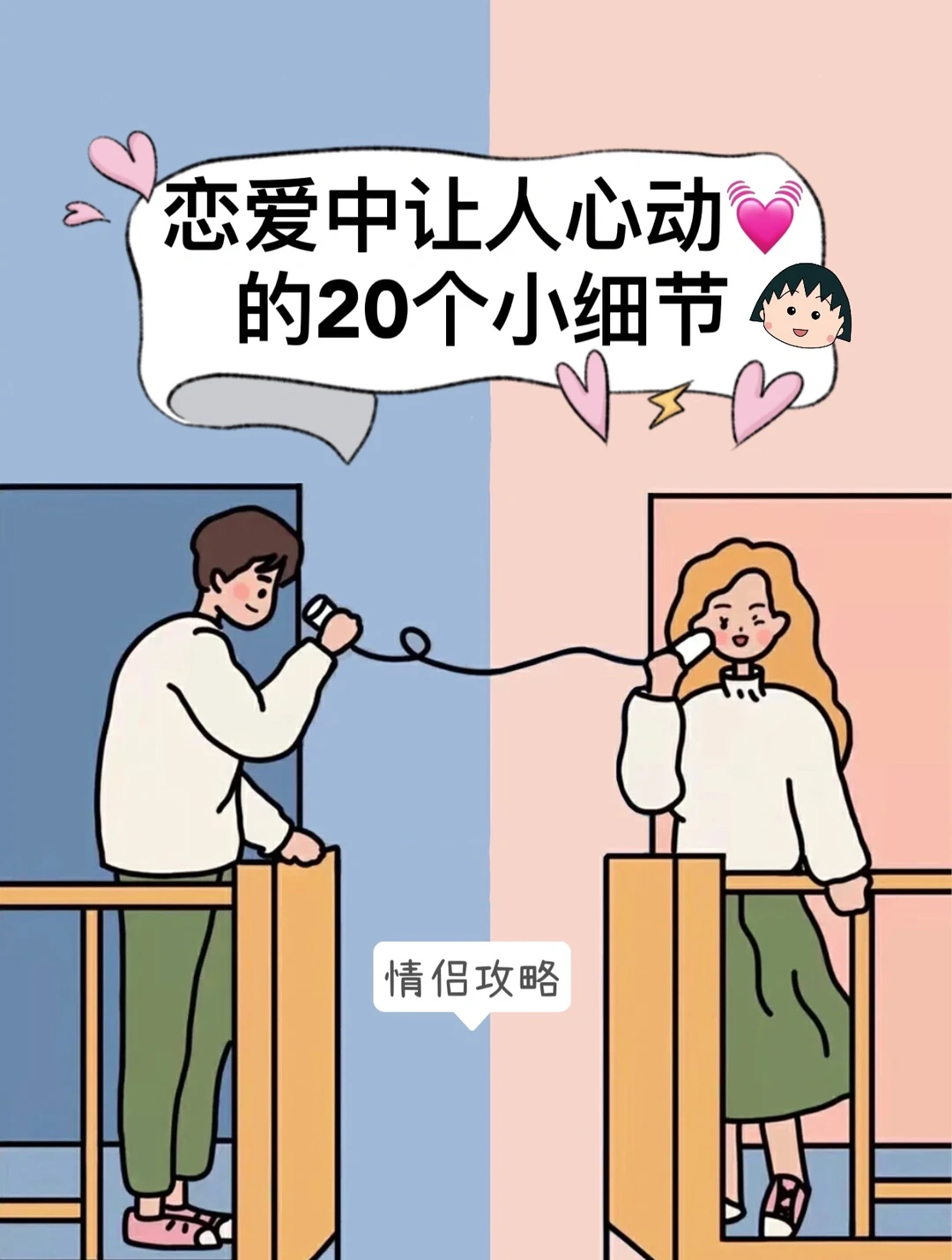 1314性做爰的浪漫秘籍，情侣必看，提升亲密关系的15个技巧
