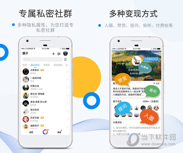2.微密网破解版免费资源分享使用技巧