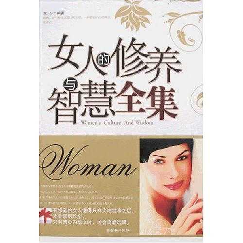 1.老了女久久的人生智慧与岁月沉淀
