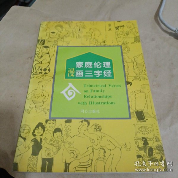 岳与岳乱妇一级A片引发热议，探讨家庭伦理底线，揭露社会道德困境