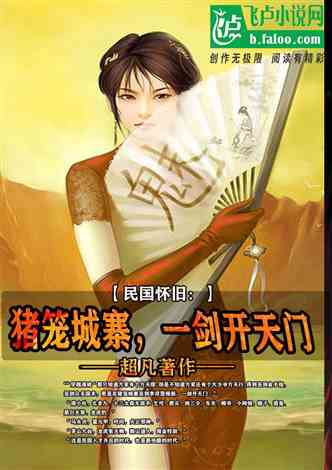 又爽又黄色一级小说推荐，激情四射，深夜必读，满足你的所有幻想