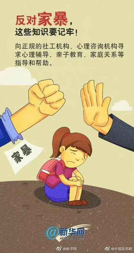 初中女生被操事件引发社会关注，校园安全亟待加强，家长呼吁严惩施暴者