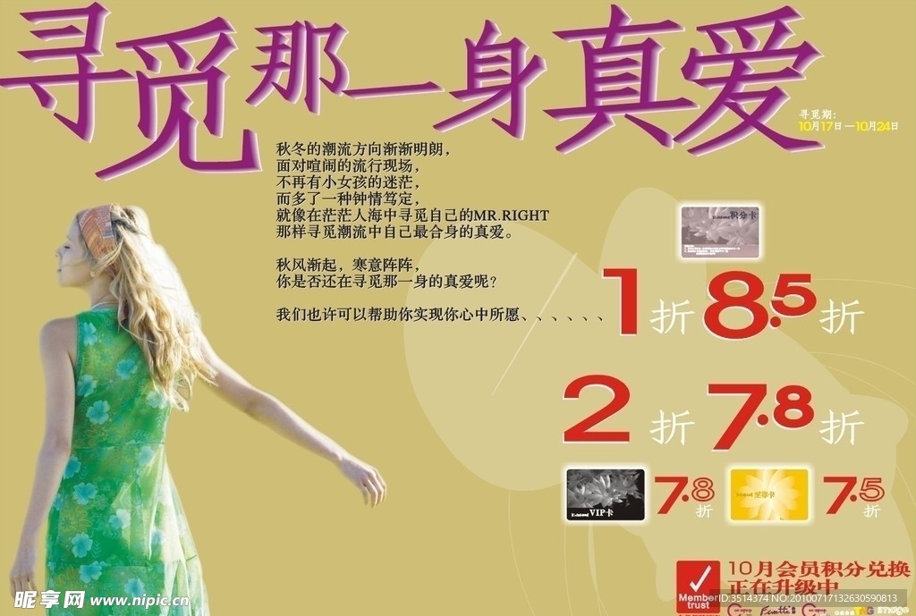2.骚婷婷穿越时空，探索未知，寻找真爱，改写命运