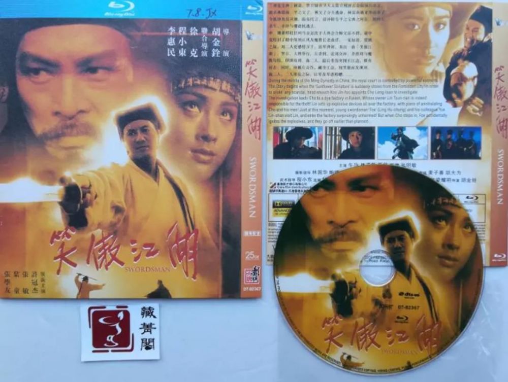 3.古典武侠纵横欧美性爱江湖，侠骨柔情，剑影缠绵