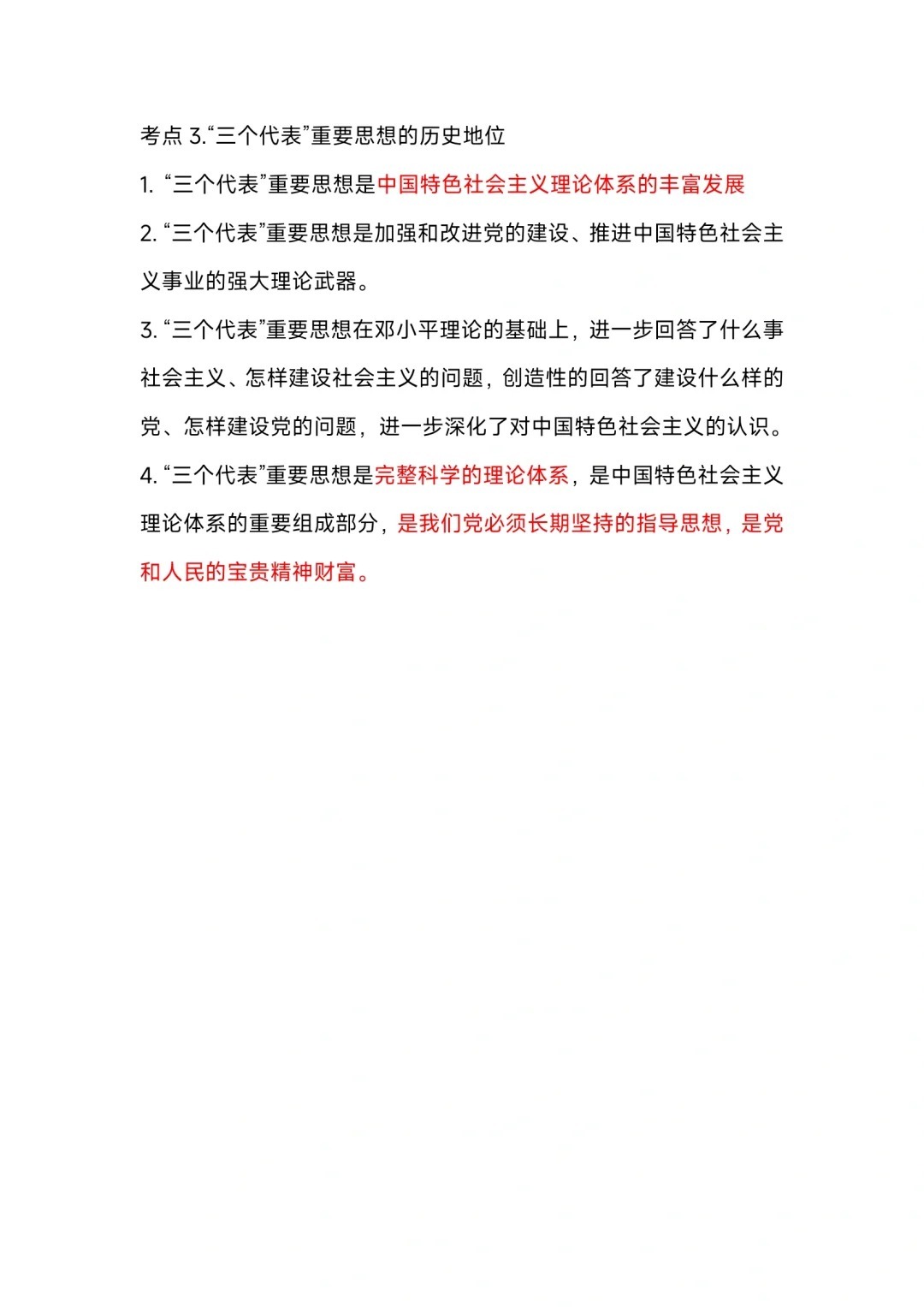 理论毛片解析与深度探讨，全面剖析其内涵，揭示核心观点