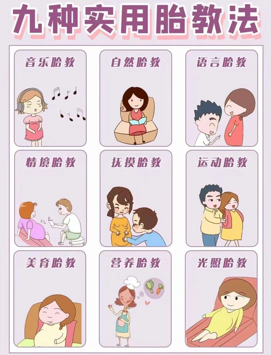 2.久久孕妇免费视频，孕期护理技巧，胎教方法，营养食谱分享