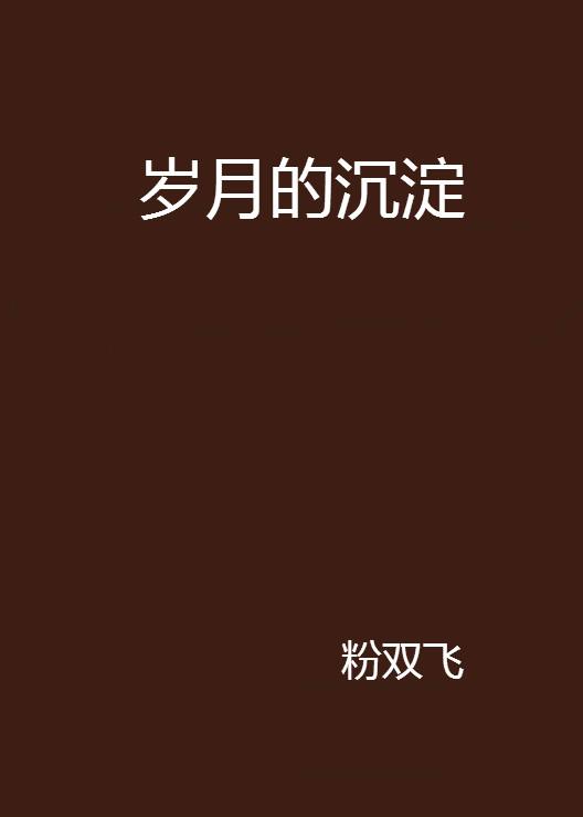 日本70代熟女优雅风韵，成熟魅力，岁月沉淀的时尚典范