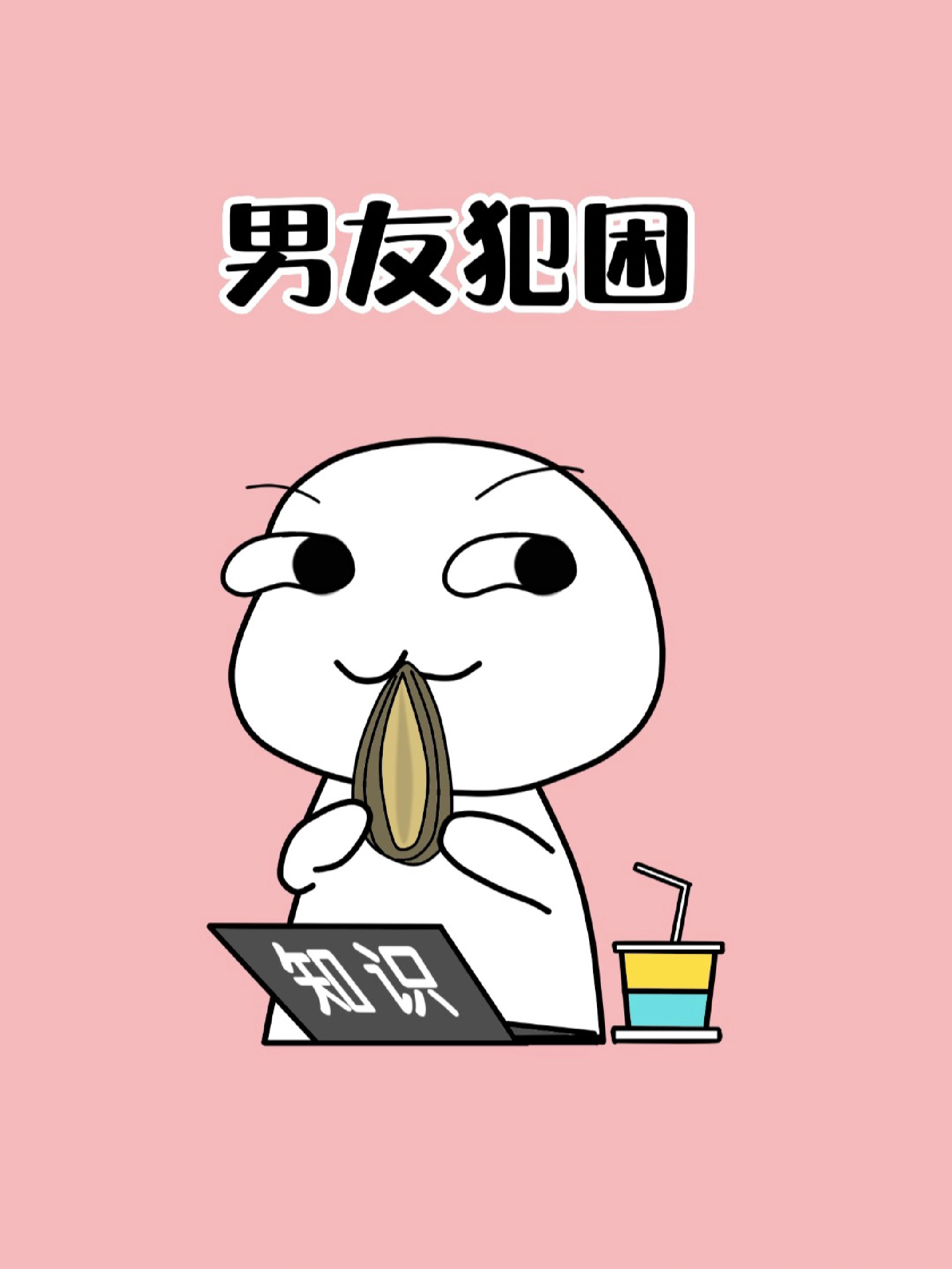 男生把困困放到女生困困里的视频浜，甜蜜互动瞬间，网友直呼太有爱了