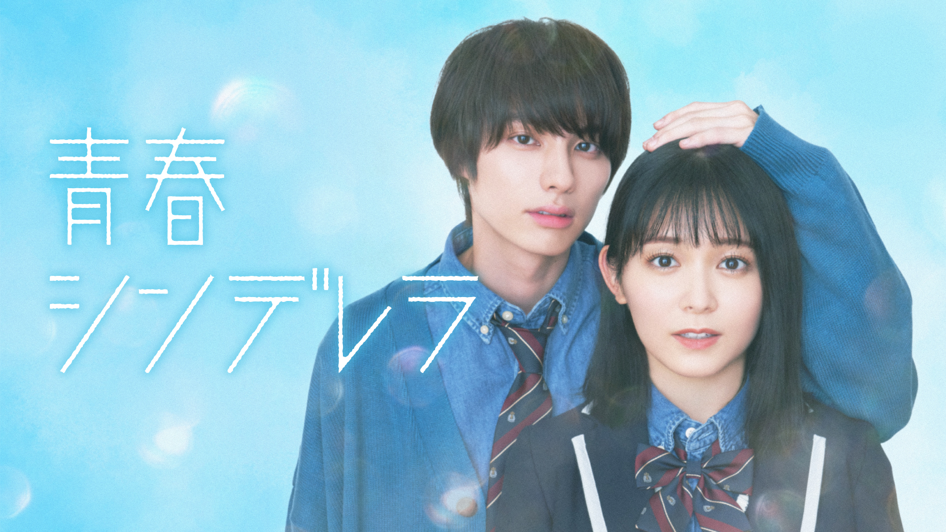1.少女之春电视剧浜畔青春恋歌