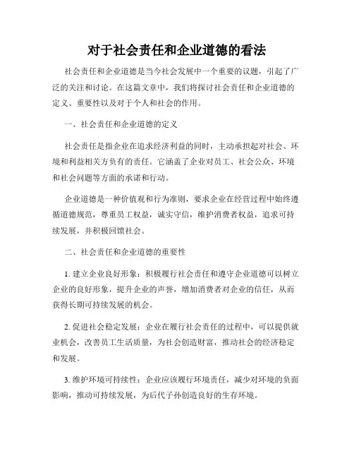 搡老人老9丨女老熟人浜引发热议，关注老年人安全，探讨社会道德与责任