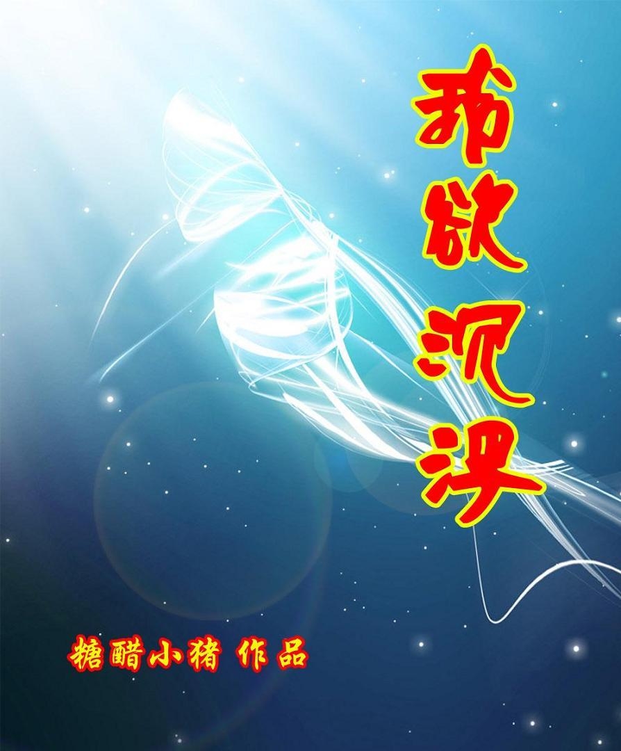 3.北京老熟女x88AV的深夜迷情，欲望沉浮，都市暗流涌动