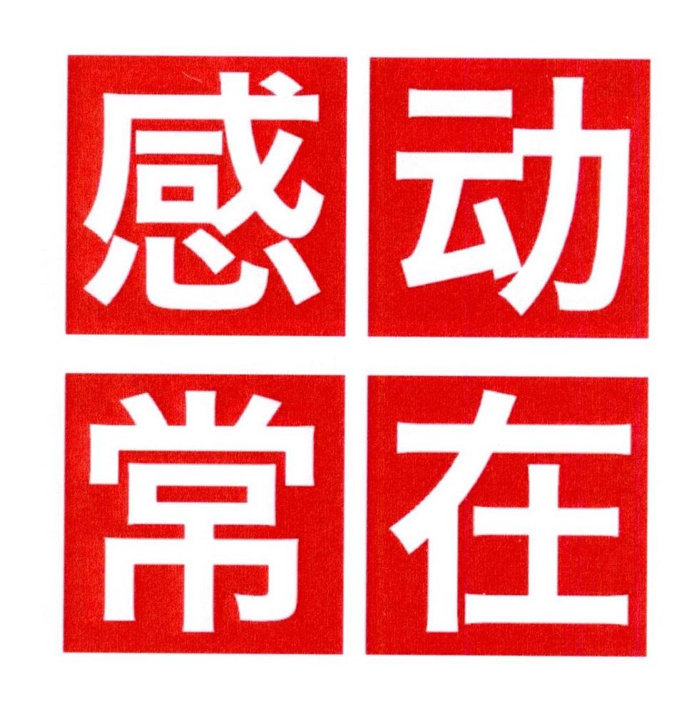 国产老熟人经典回忆重温那些年的国产老熟人，感动常在，情怀永存