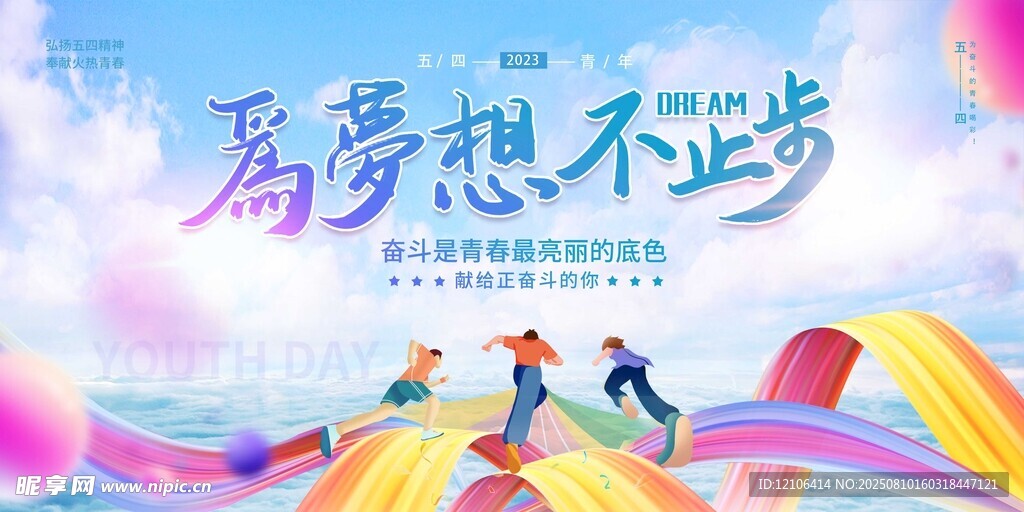 释放激情点燃生活，追逐梦想不负青春，让每一天充满活力与热情