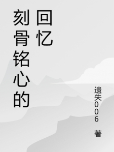 2.大学生初次破苞故事，青涩爱恋，懵懂探索，刻骨铭心回忆