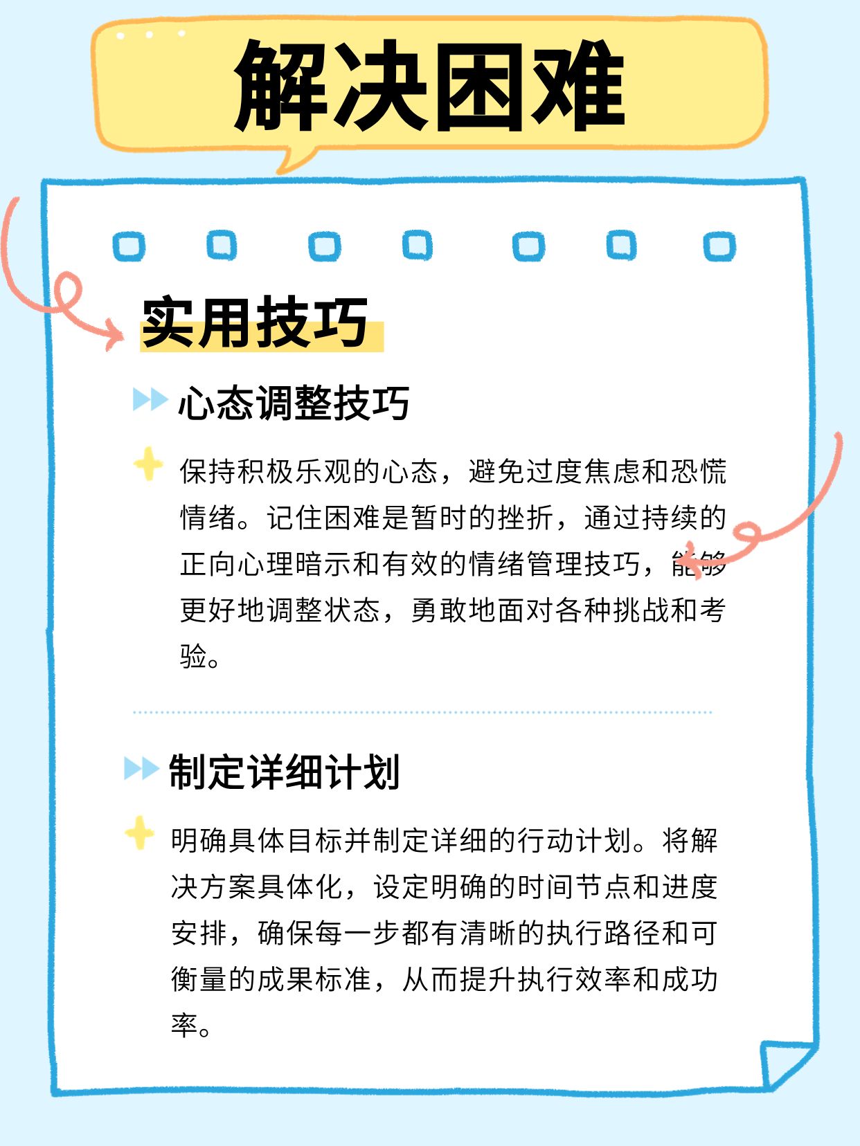 2.毛片的时候我内心挣扎，如何摆脱困扰，寻找健康生活